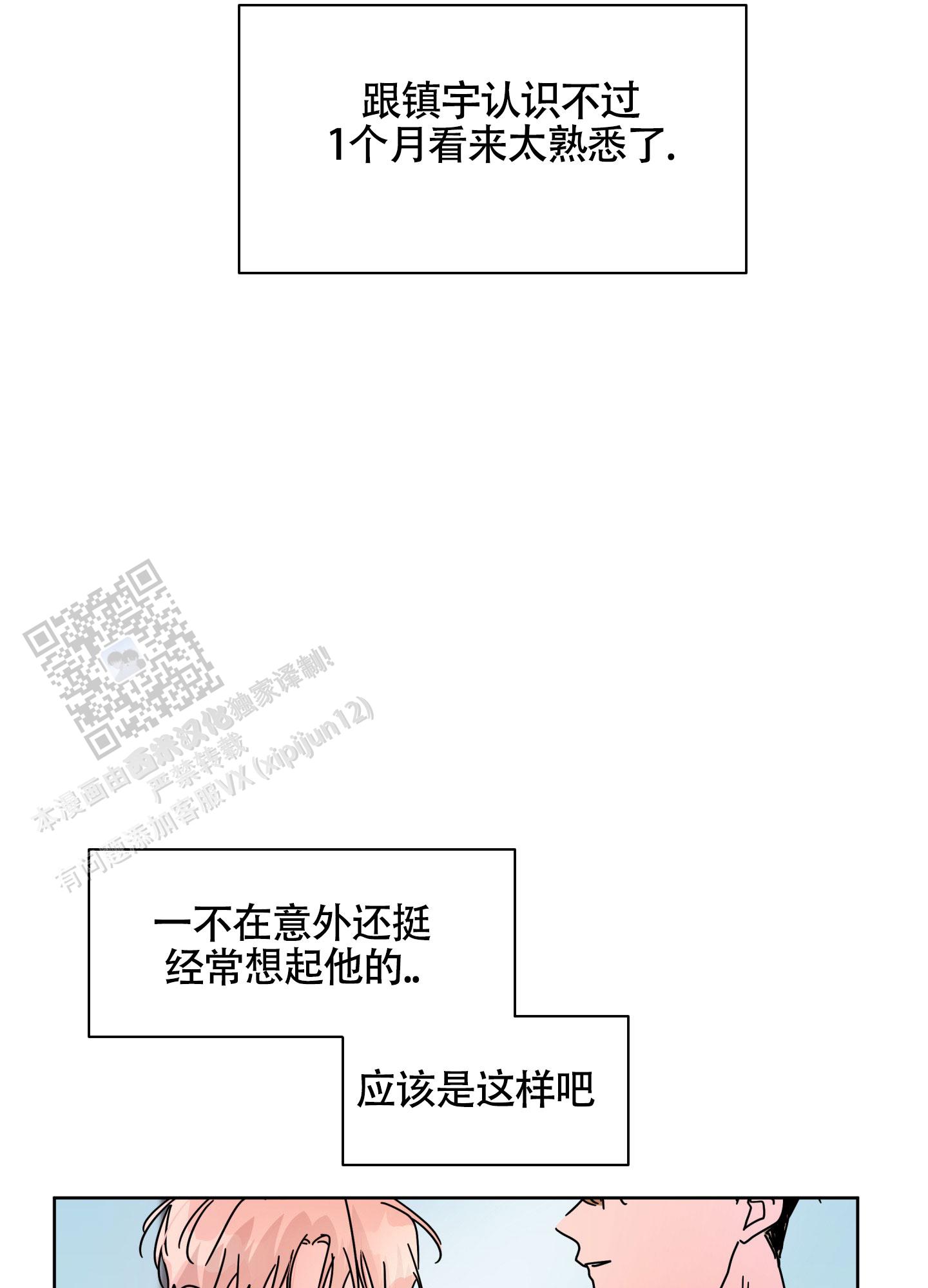 第14话8