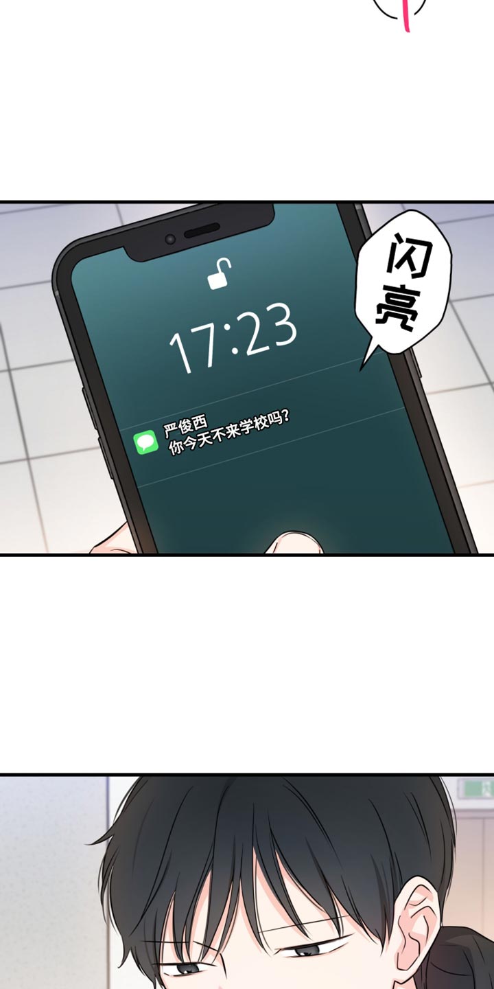 第26话17