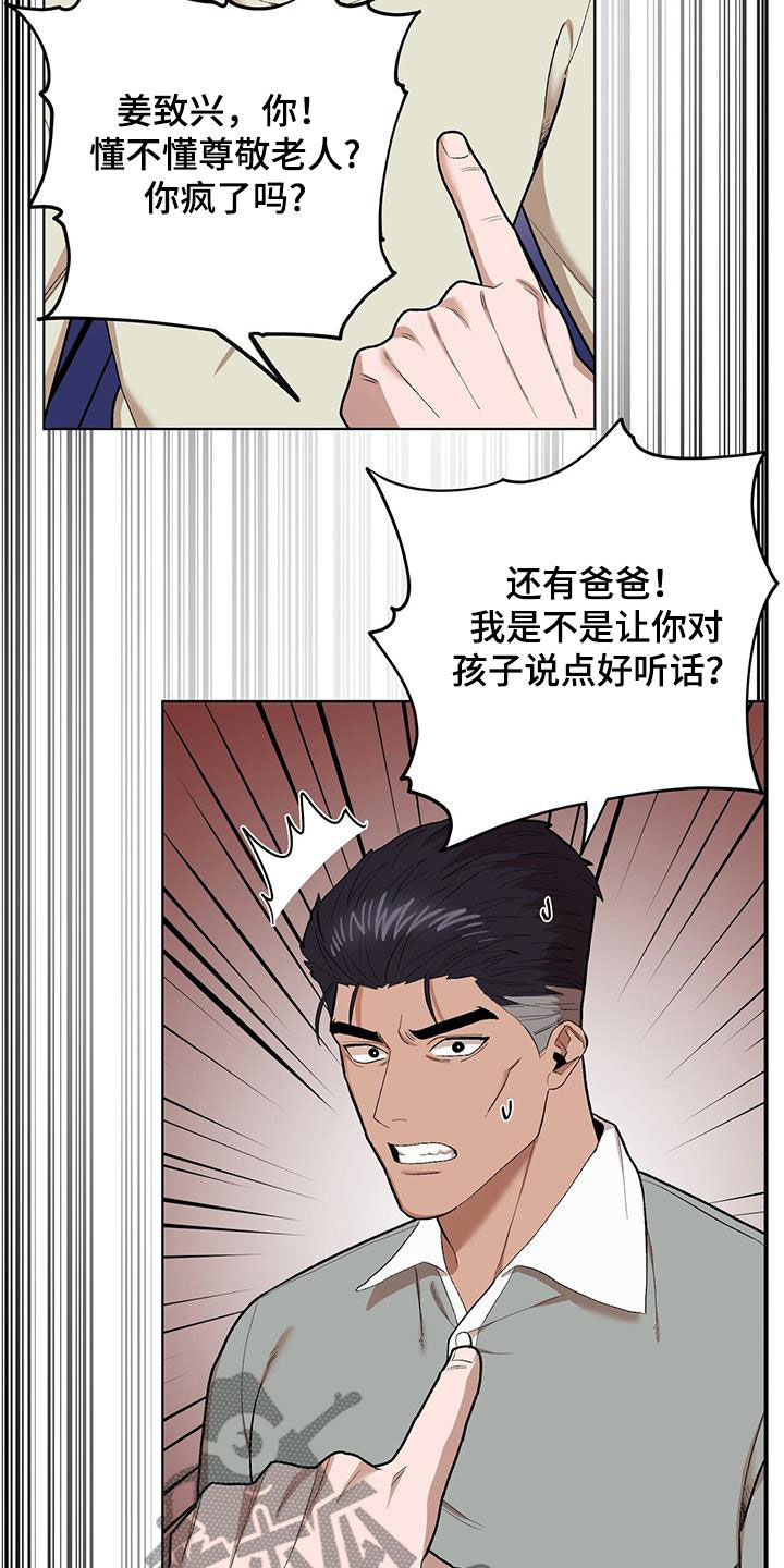 第135话26