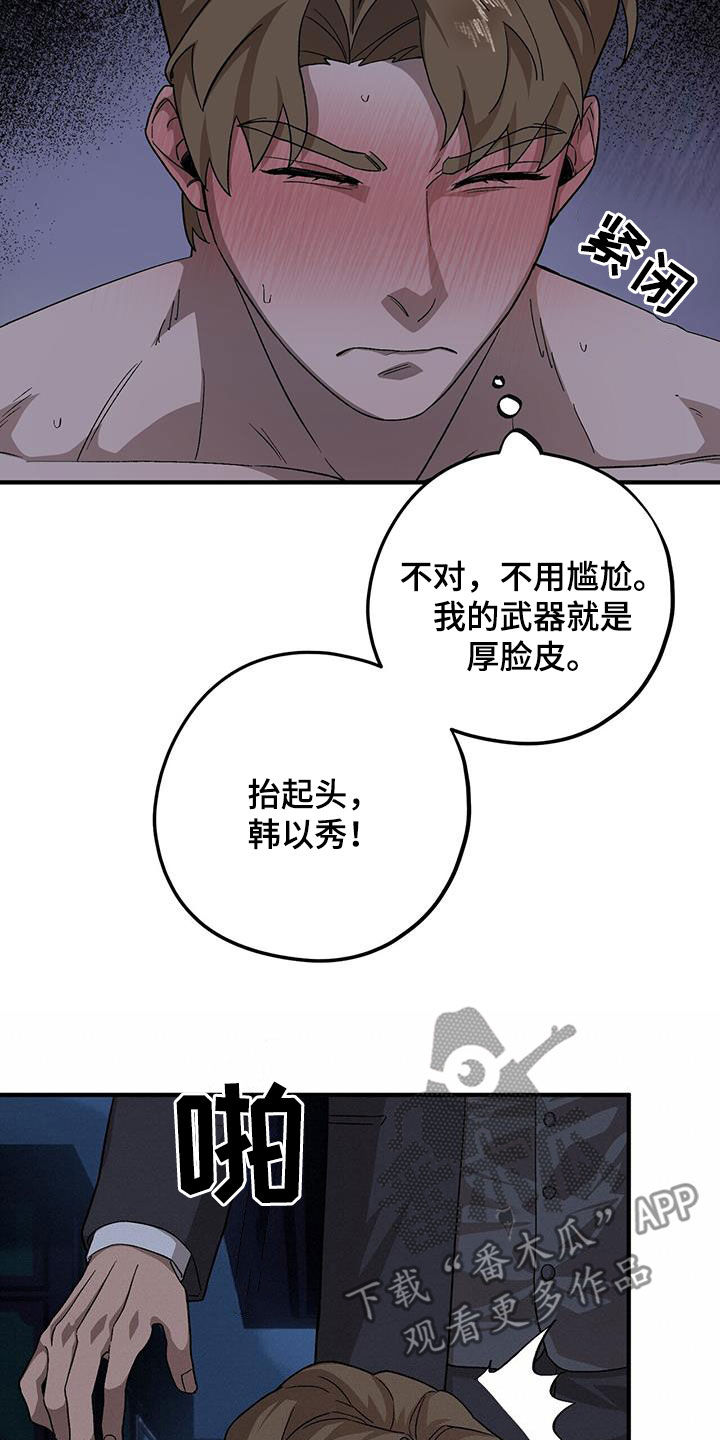 第106话18