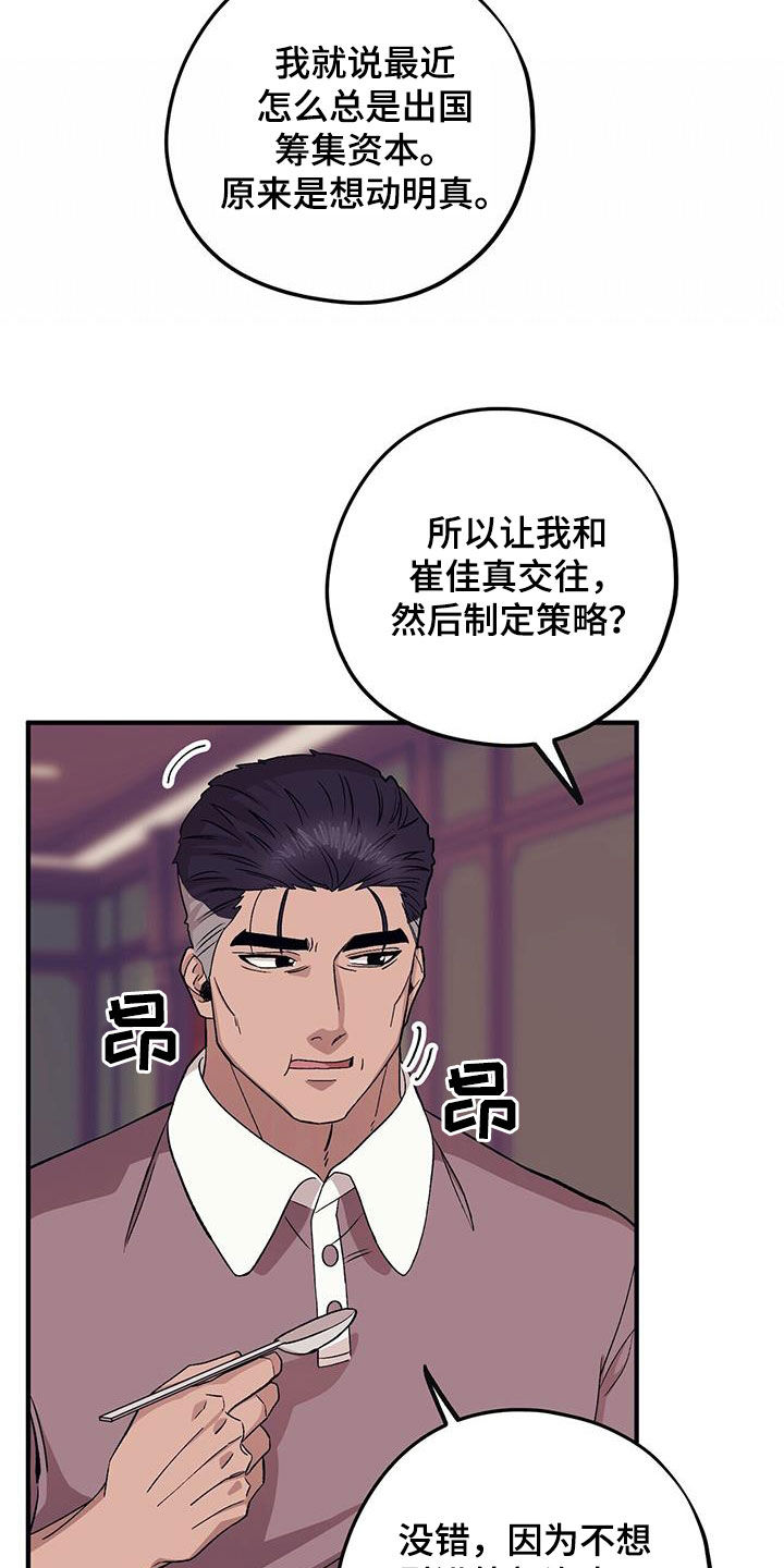 第95话24