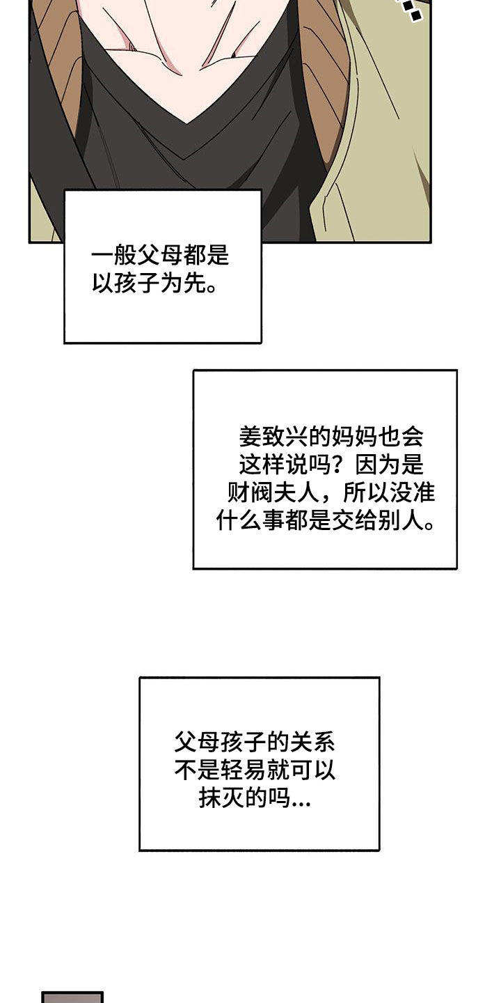 第78话4