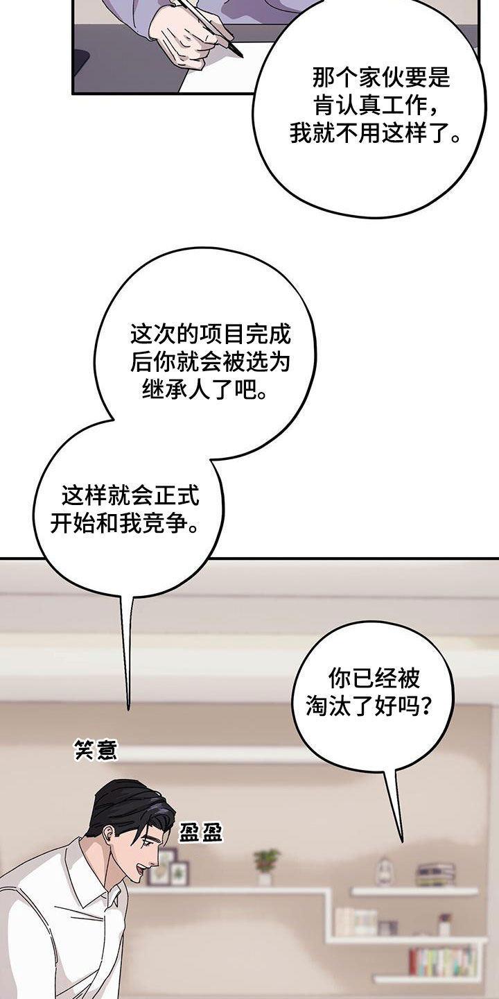 第85话18