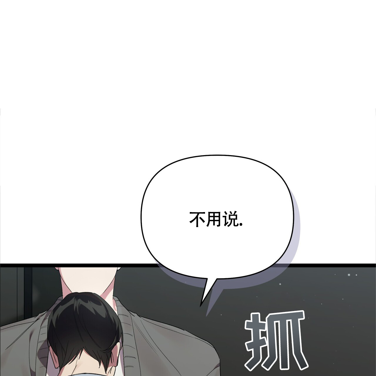 第3话36