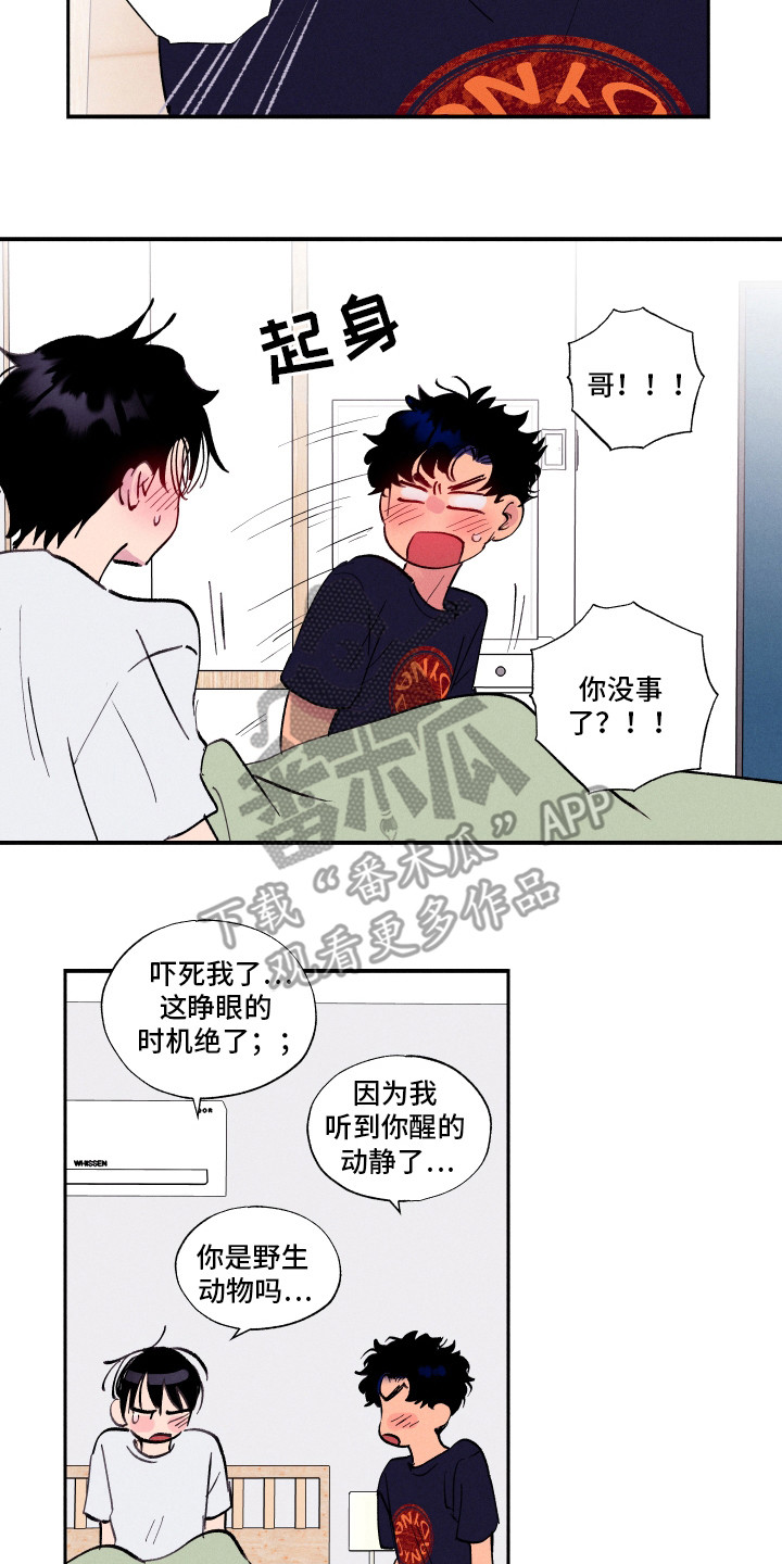 第85话6