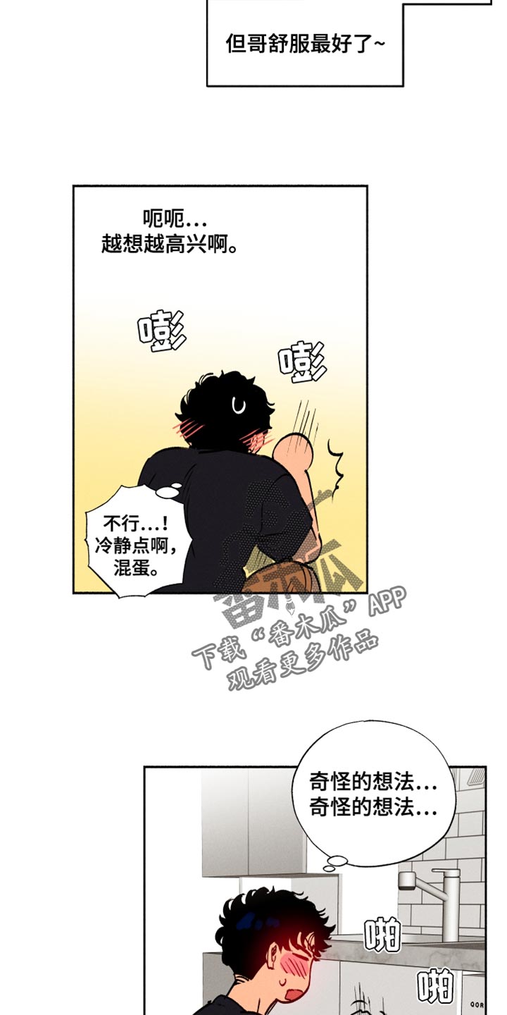 第36话6