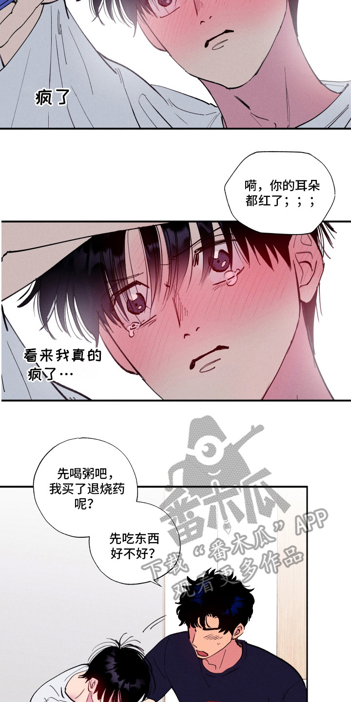 第85话14