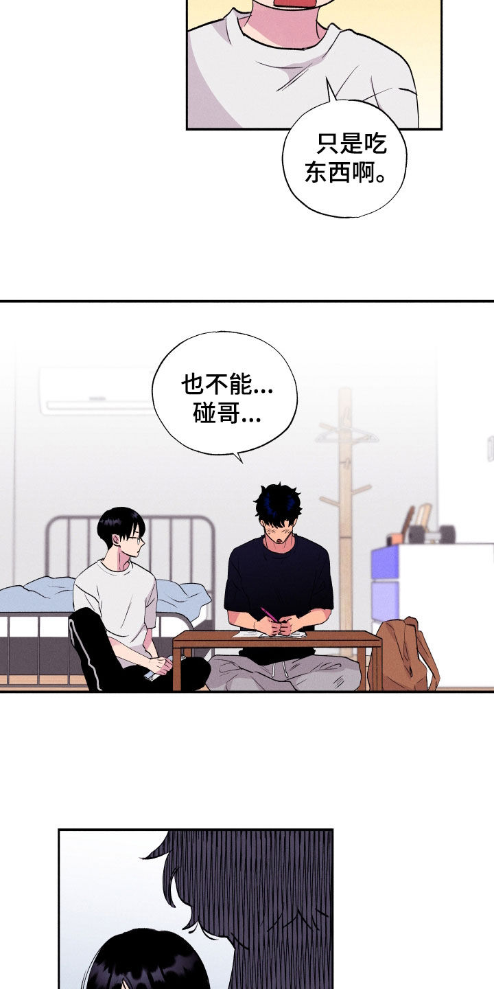 第54话11