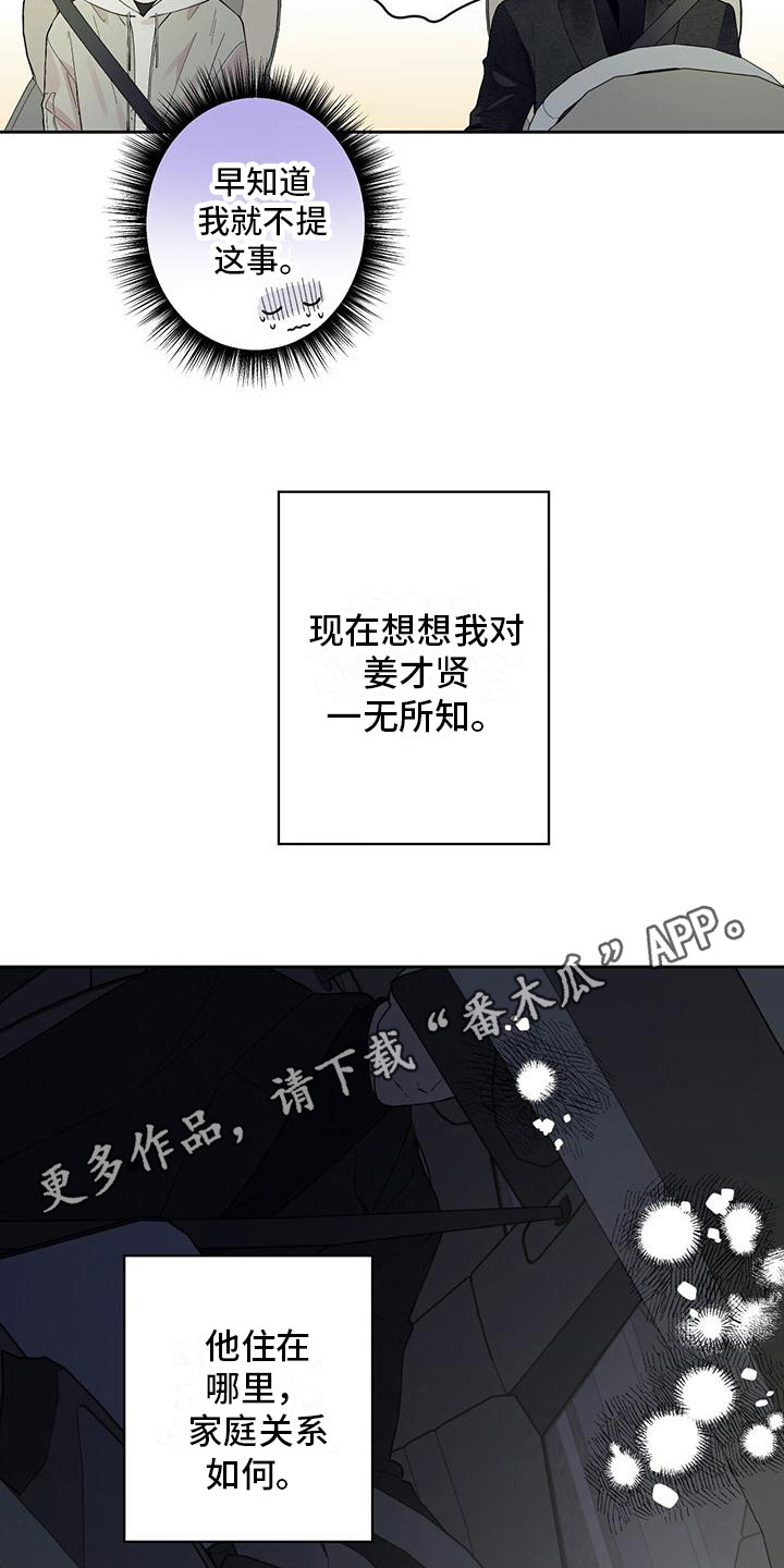 第17话4