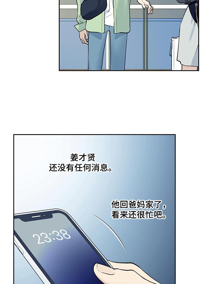 第66话13