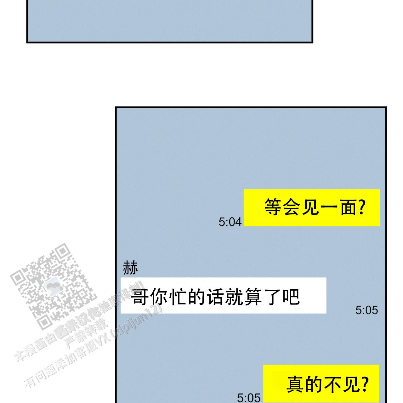 第138话23