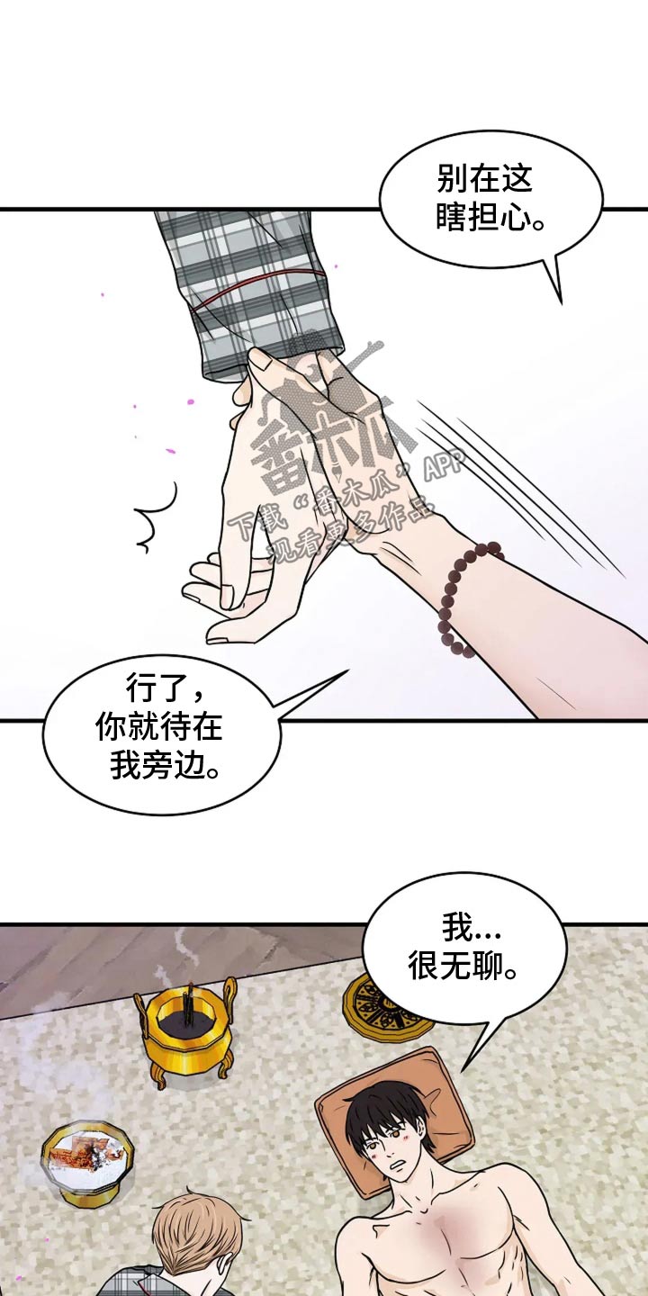 第49话3