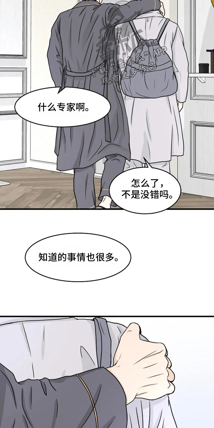 第46话23