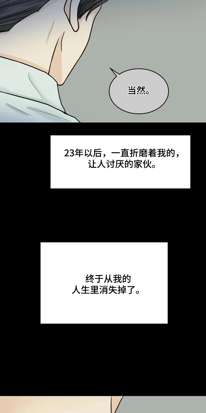 第36话23