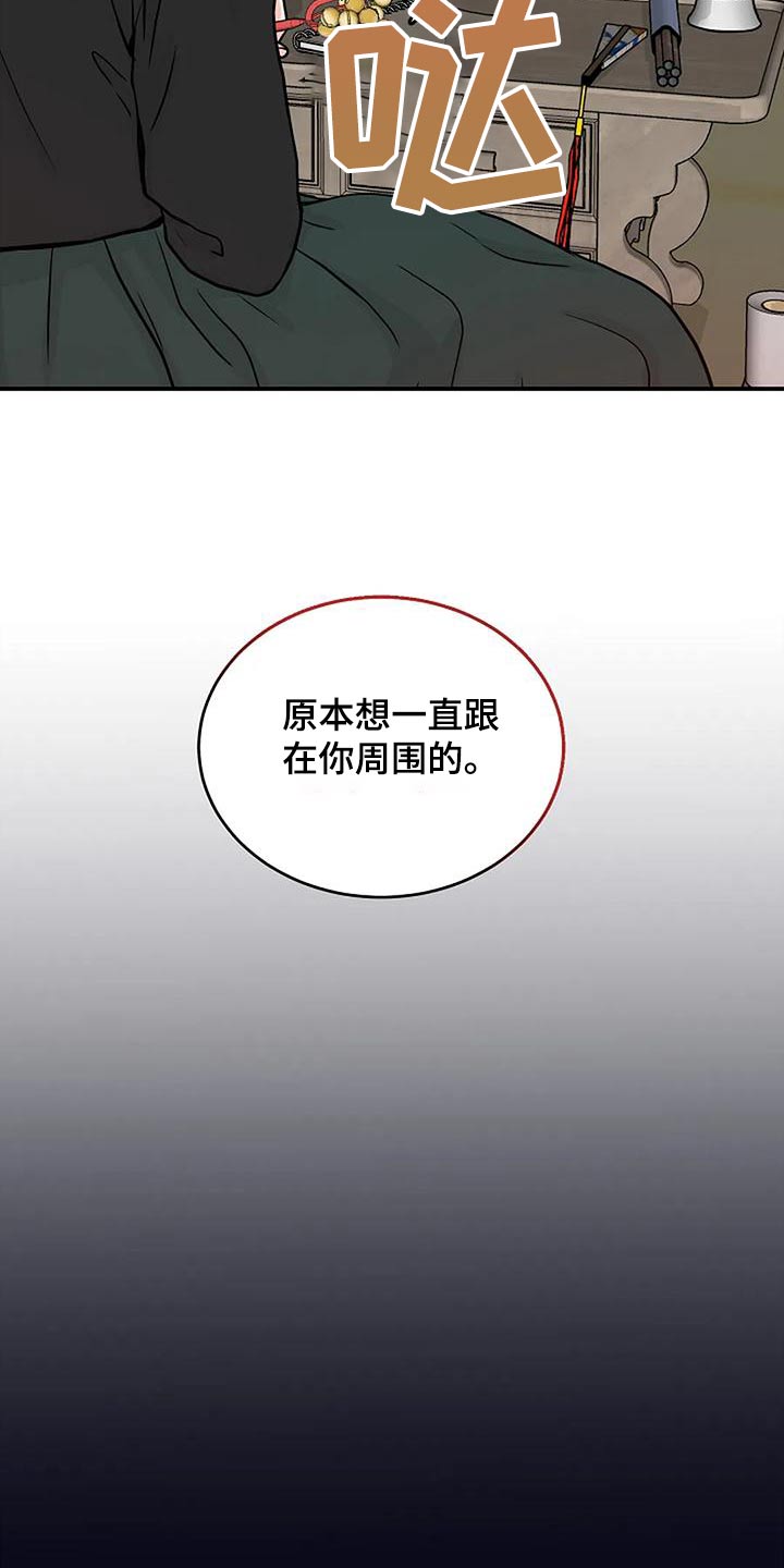 第29话6