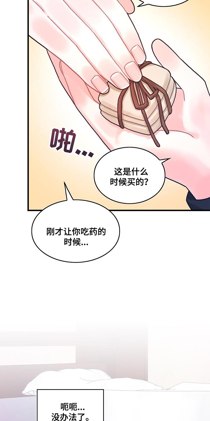 第97话6