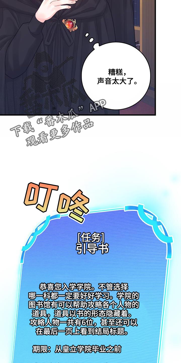 第47话8