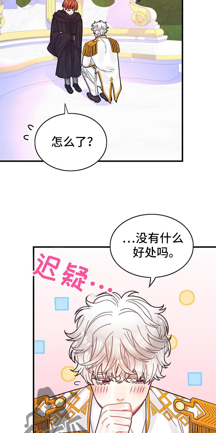 第138话7