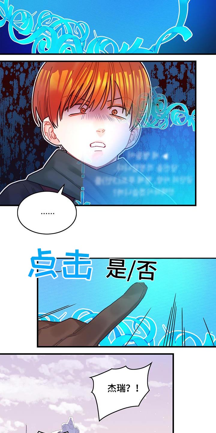 第85话21