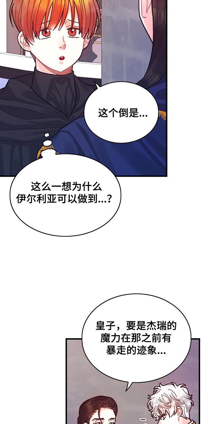 第141话24