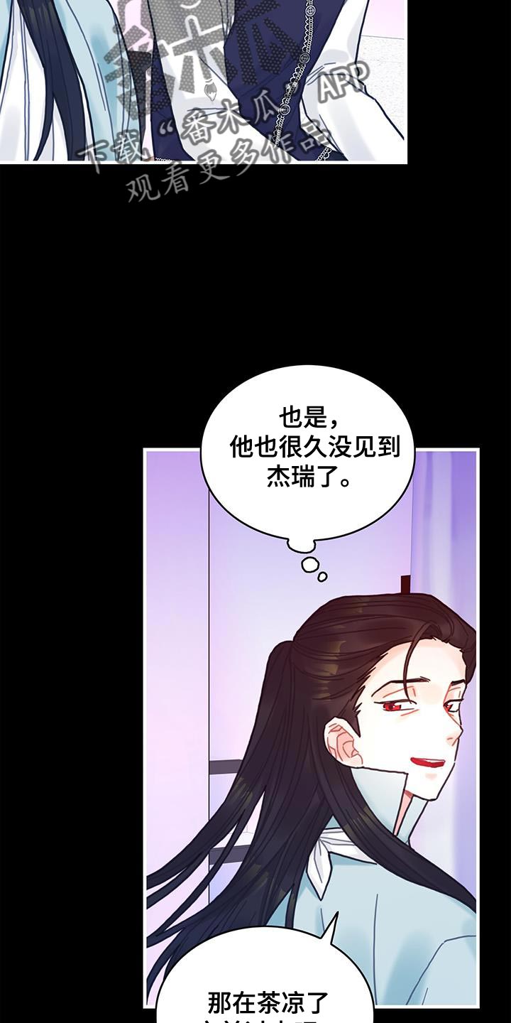 第106话14