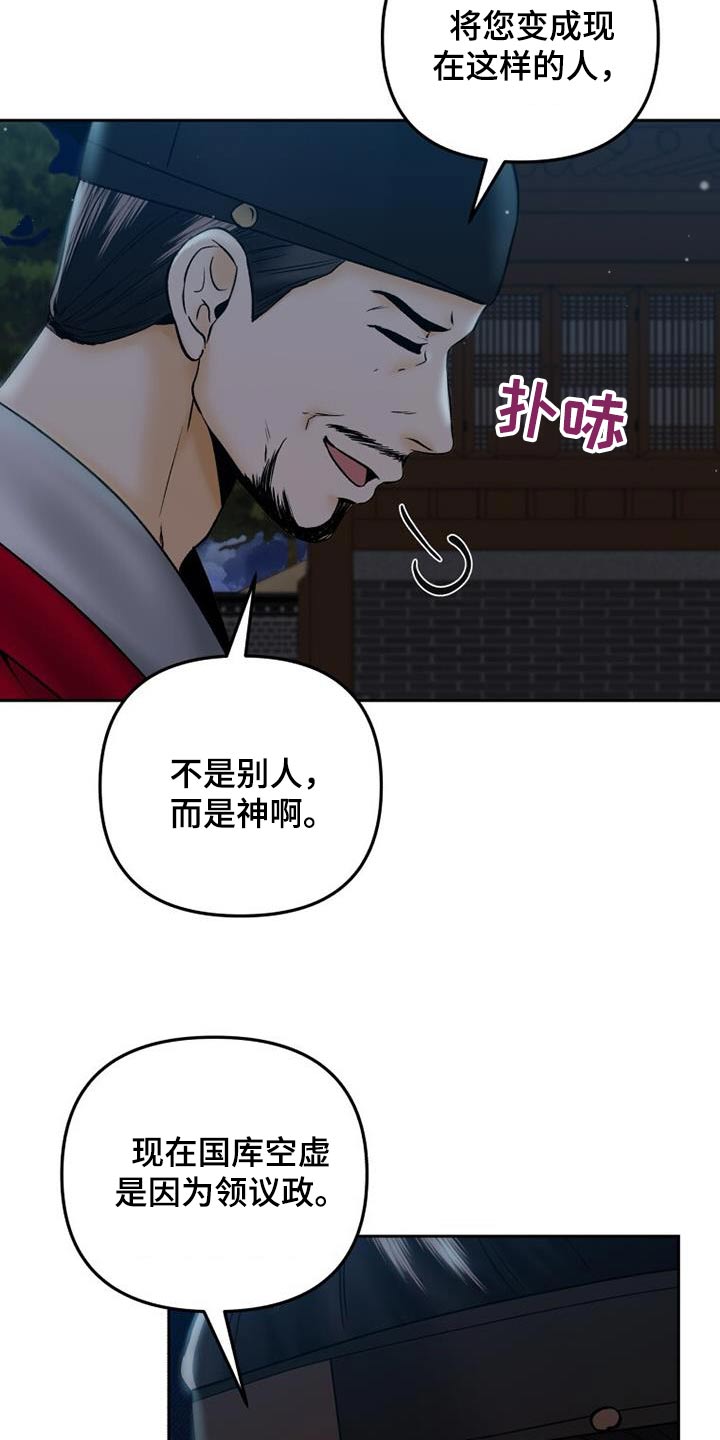 第37话21