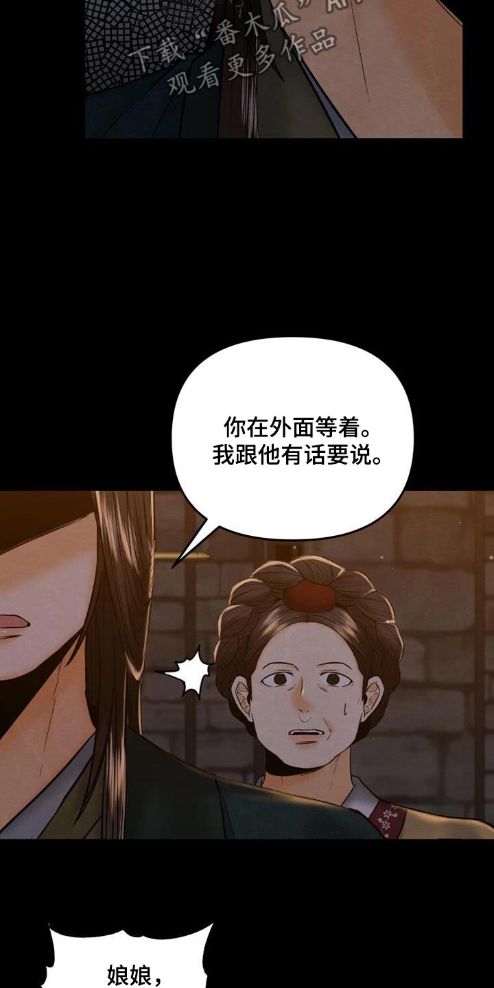 第33话6