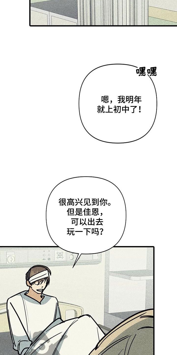 第107话24