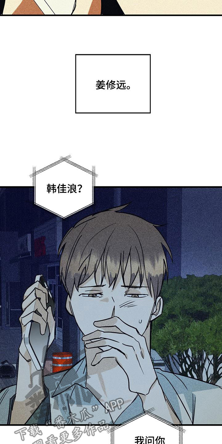 第81话6