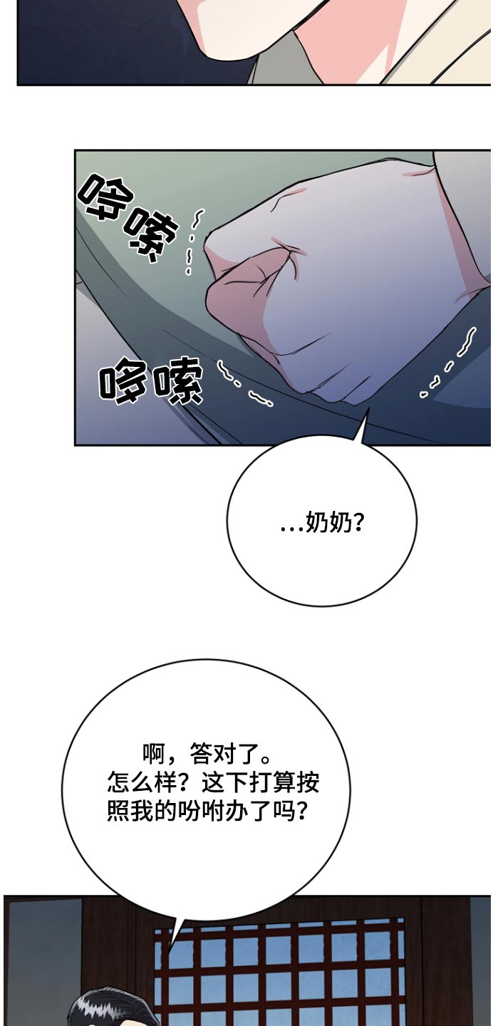 第83话20