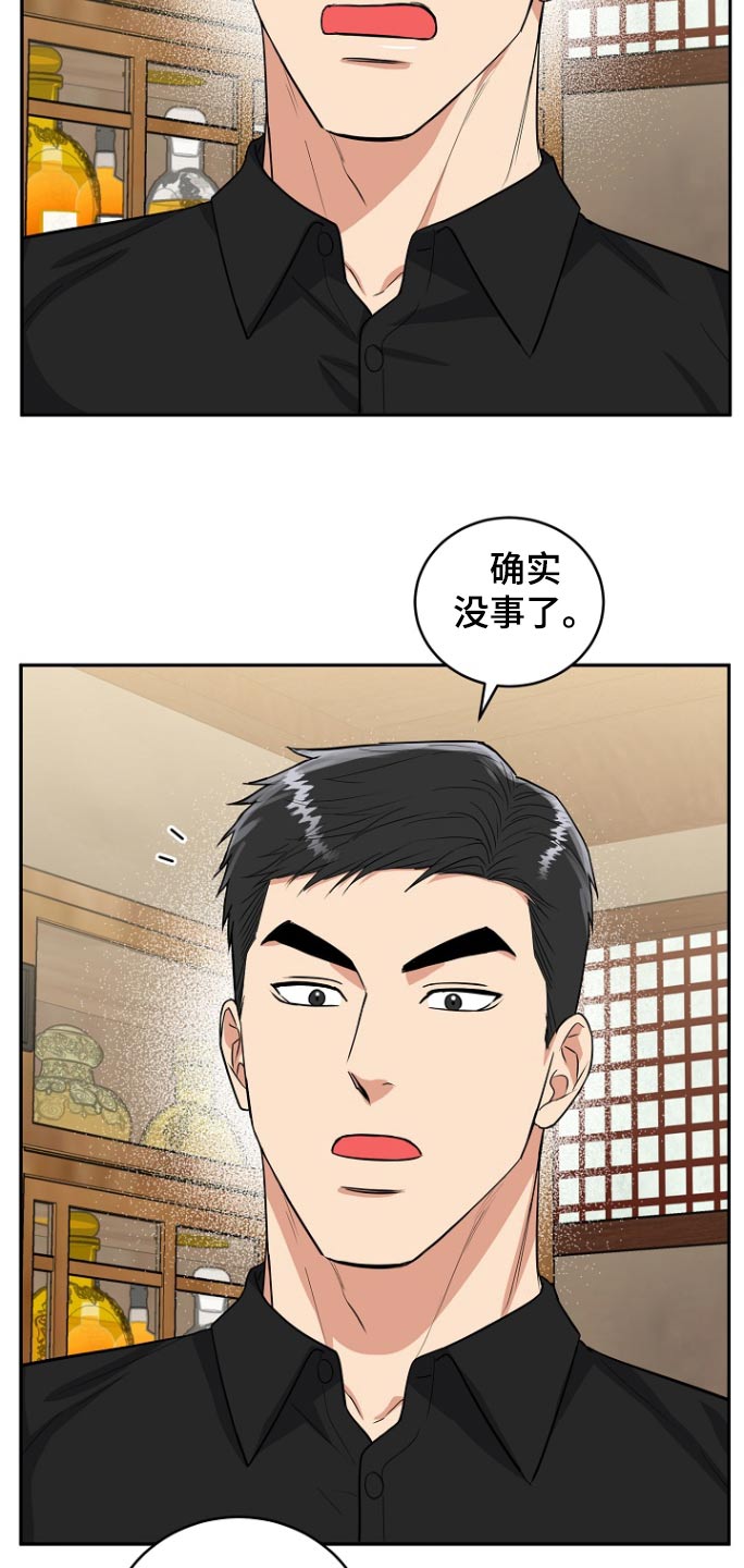 第81话3