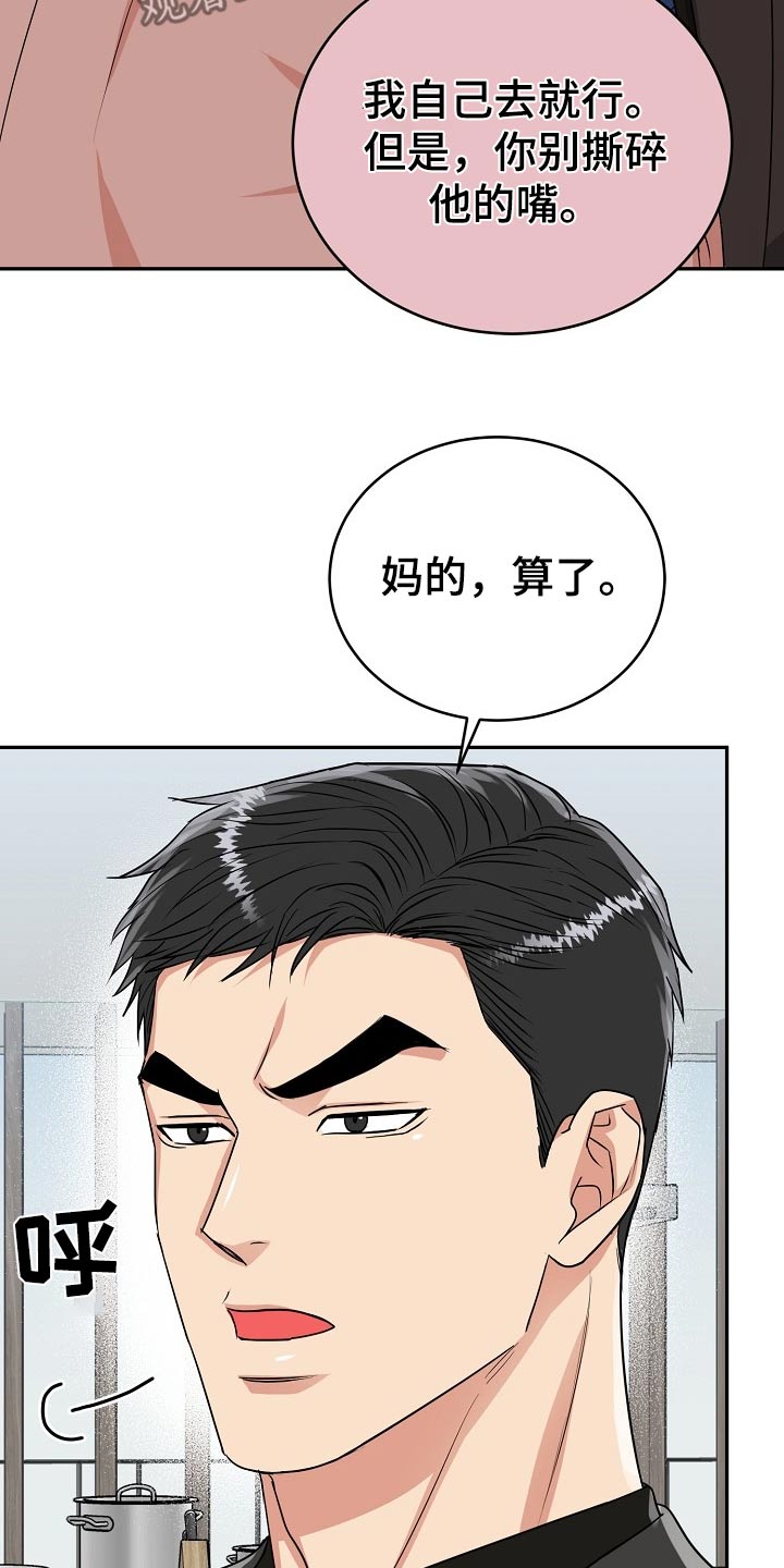 第67话10