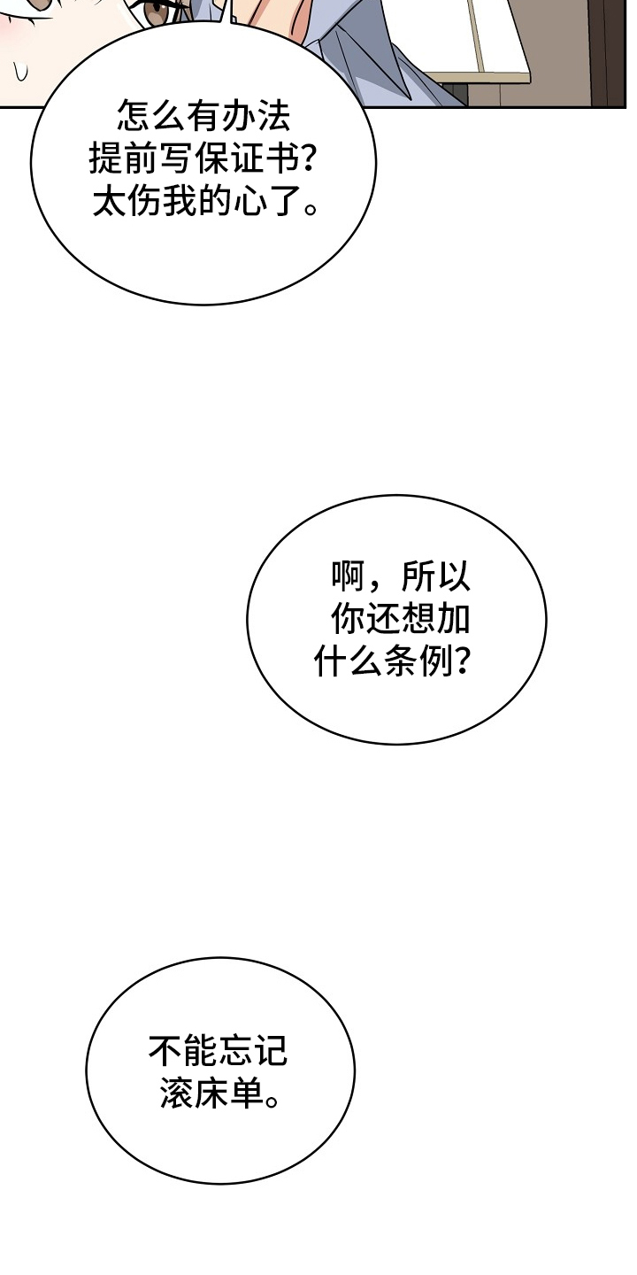 第59话12