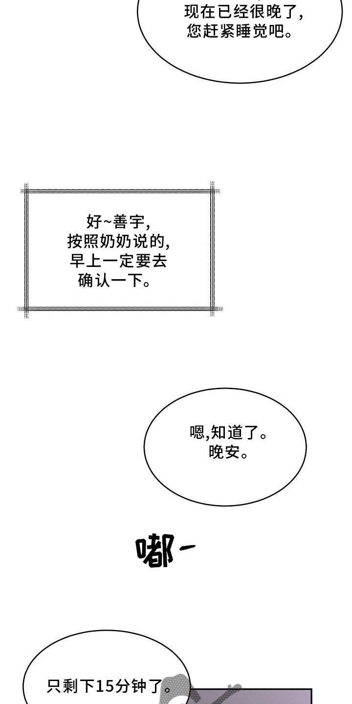 第18话17