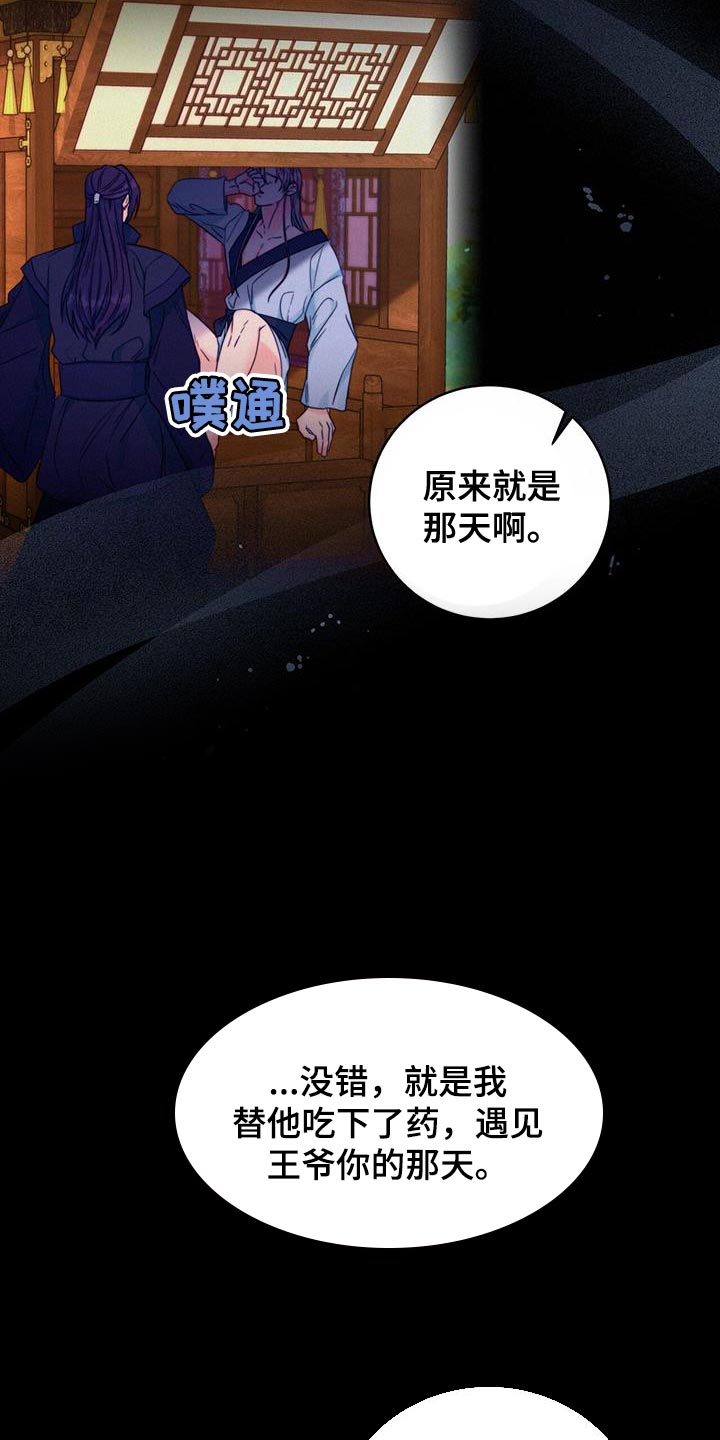 第79话9