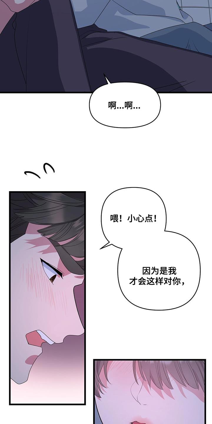 第45话3