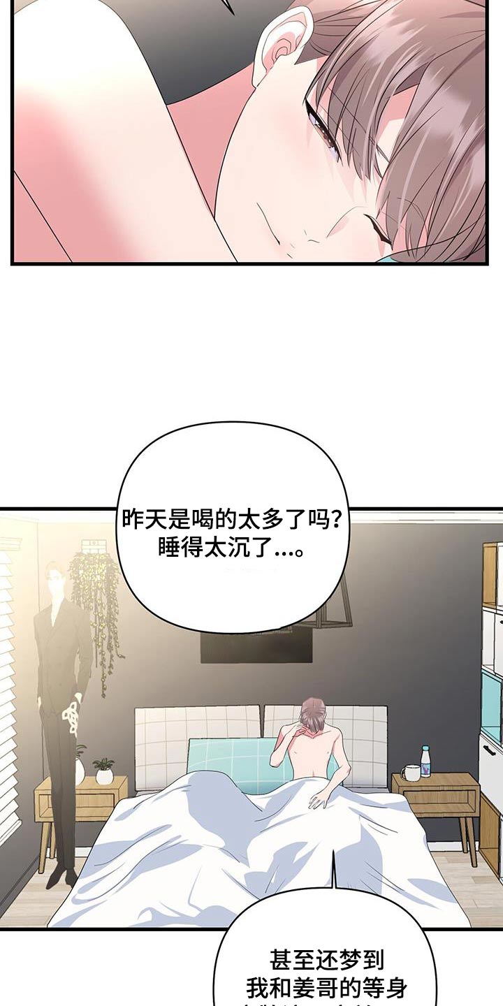 第46话10