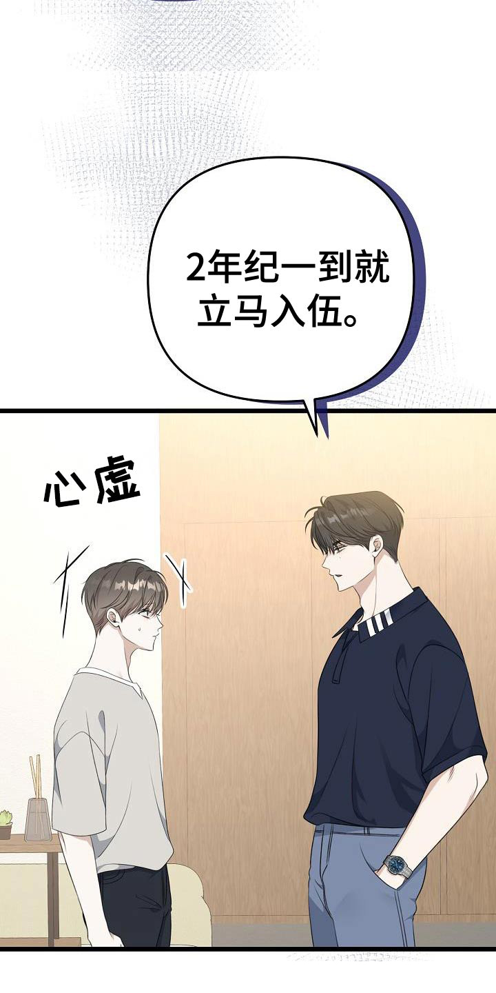 第104话27