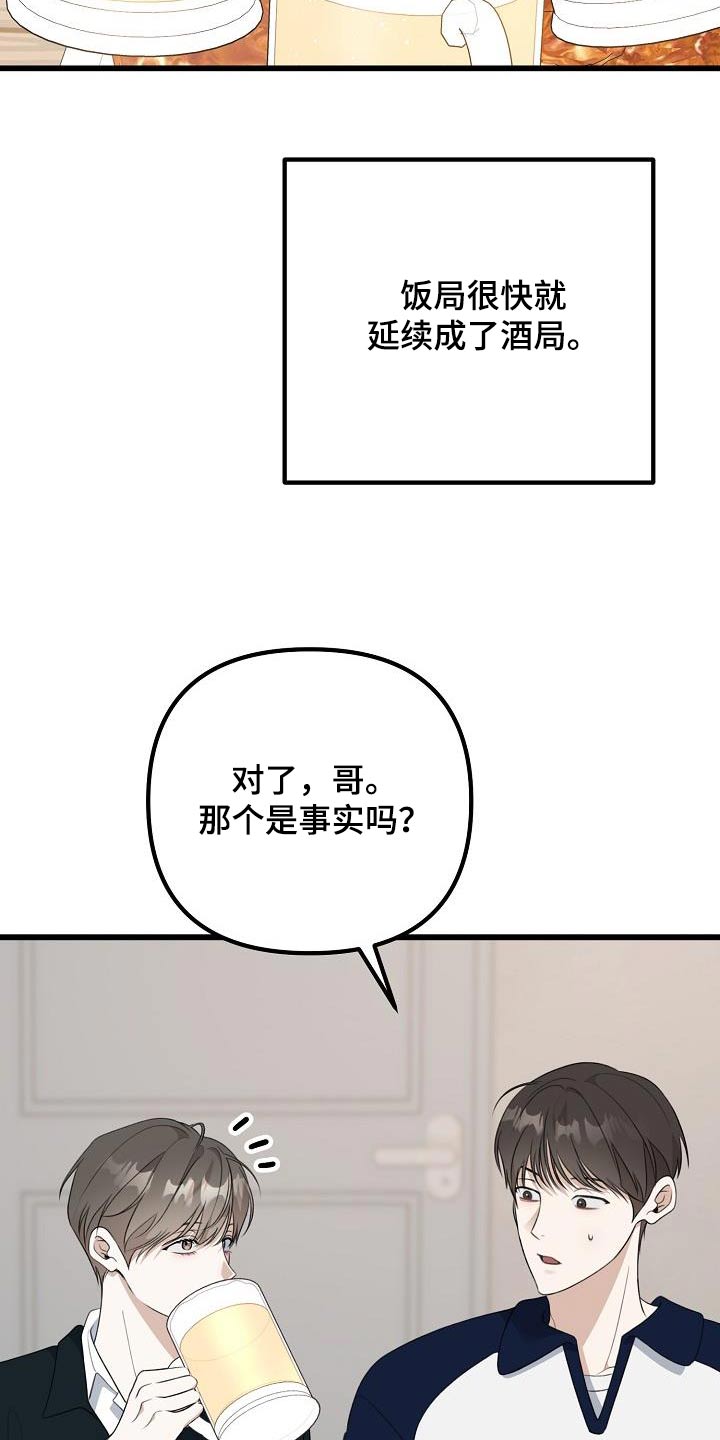 第69话3