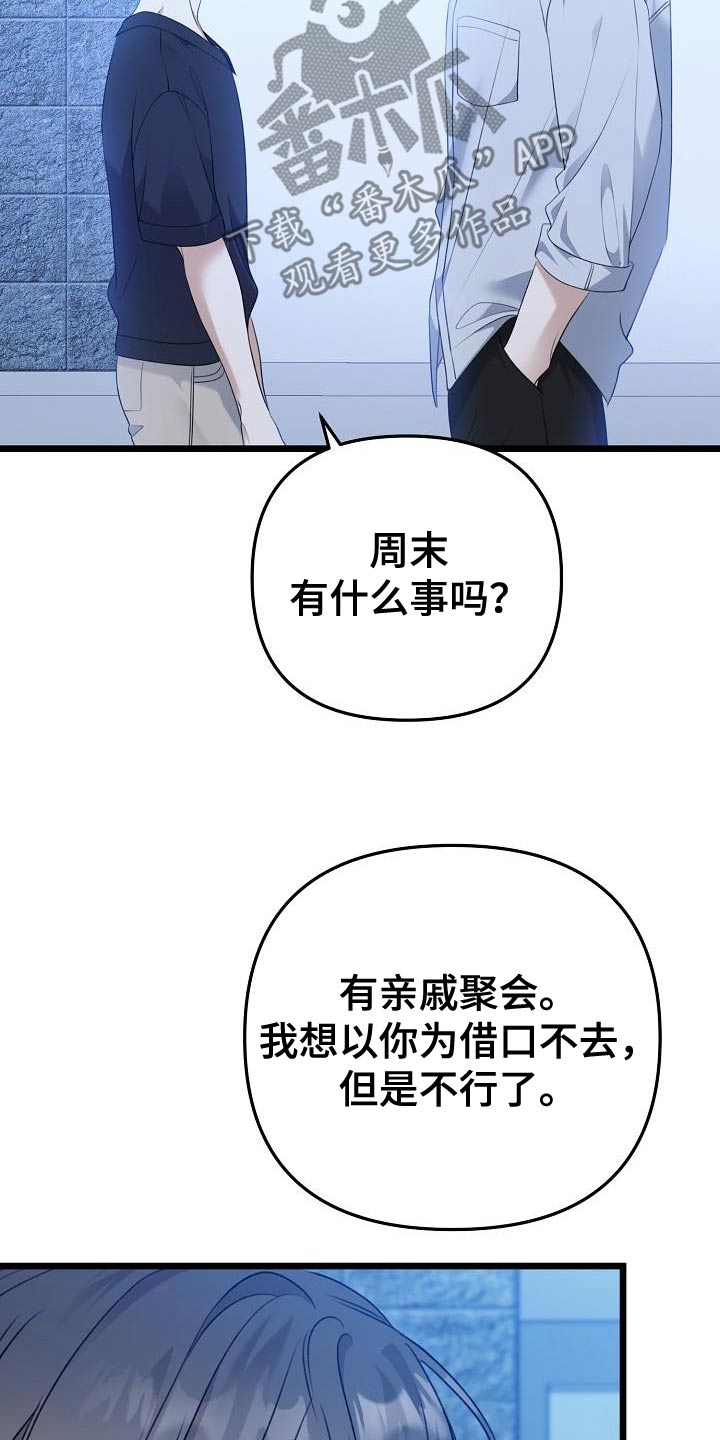 第116话17