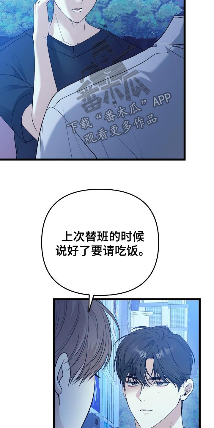 第116话15