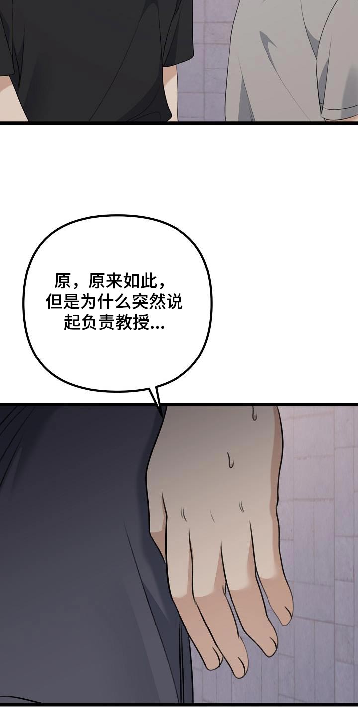 第91话2