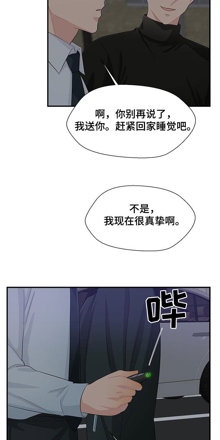 第95话3