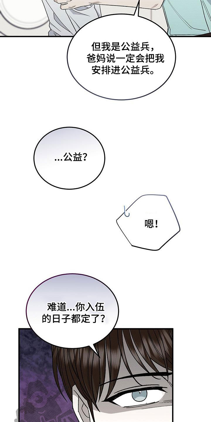 第113话8