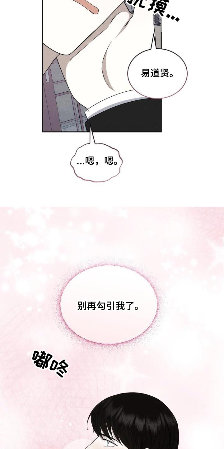 第91话10