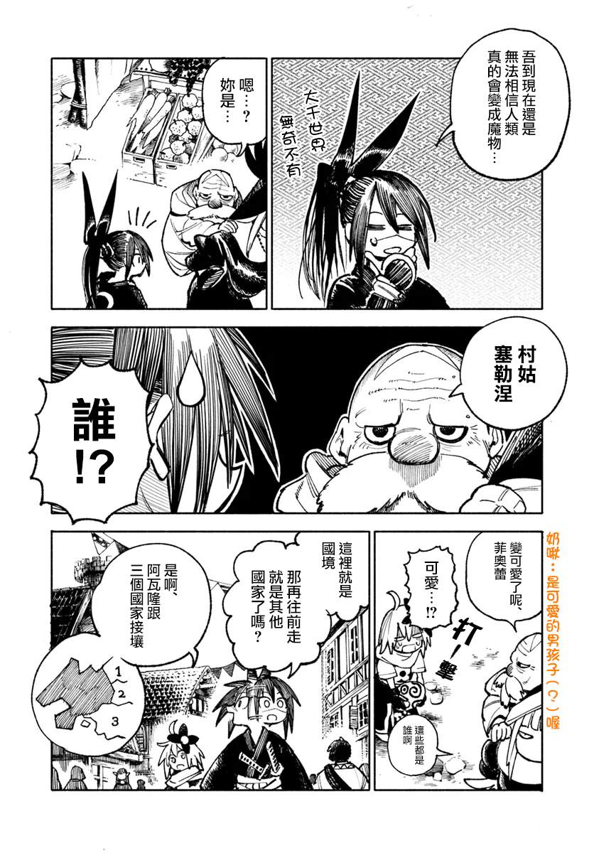 第21话25