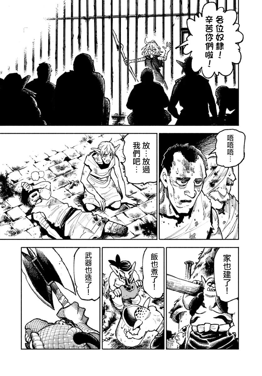 第20.2话13