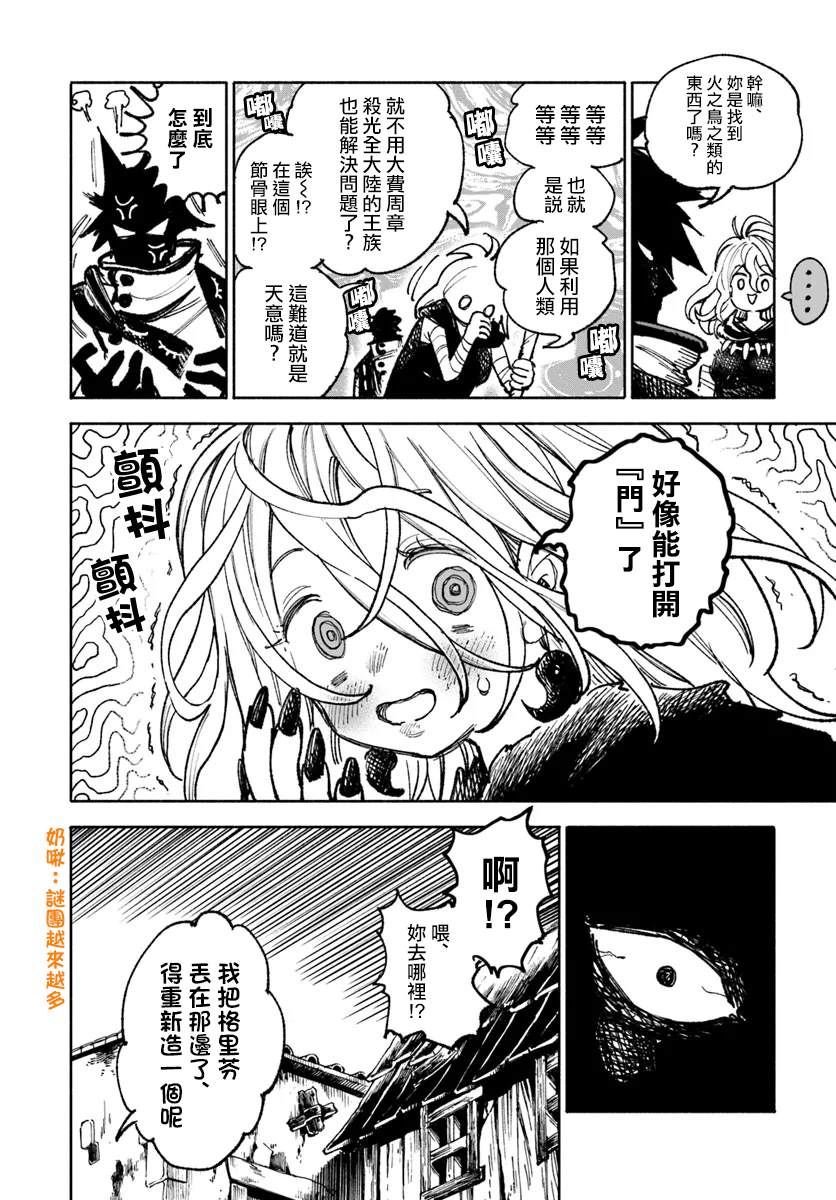 第20.2话10