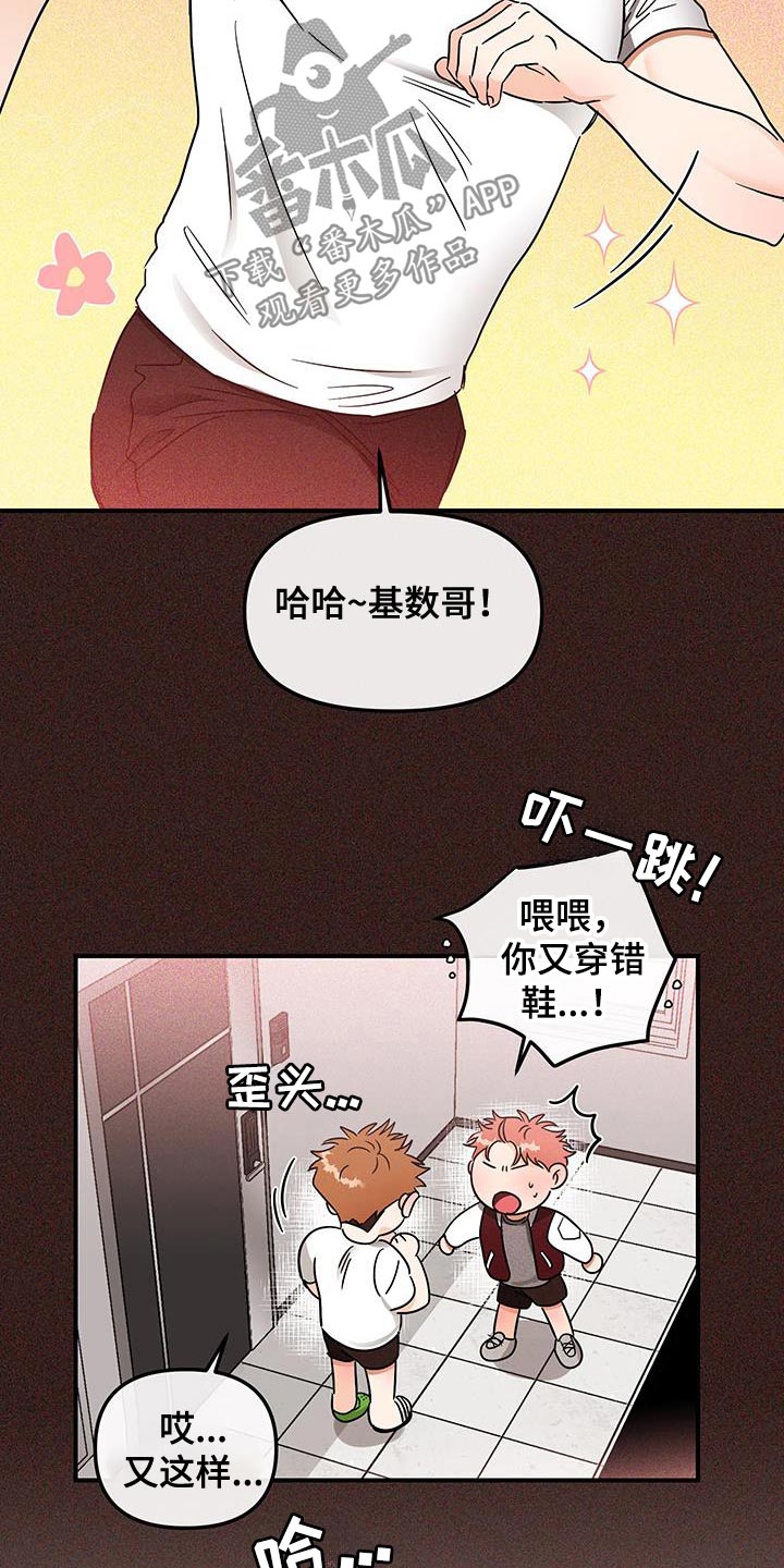 第56话4