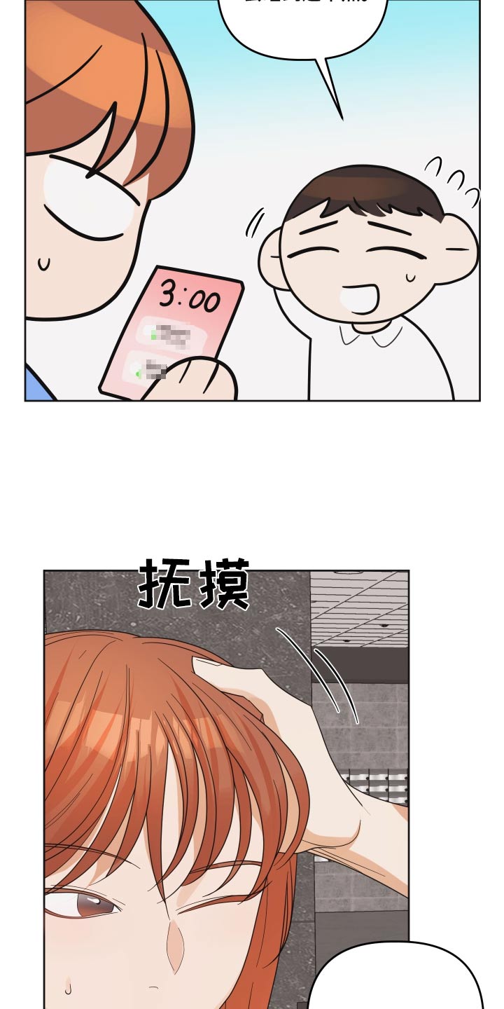 第58话10